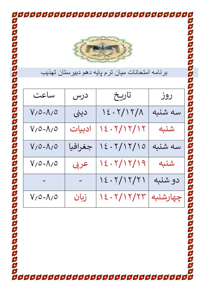 دهم.jpg