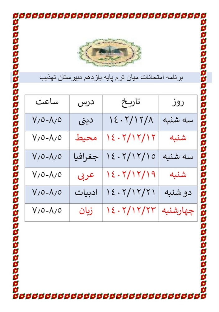 یازدهم.jpg